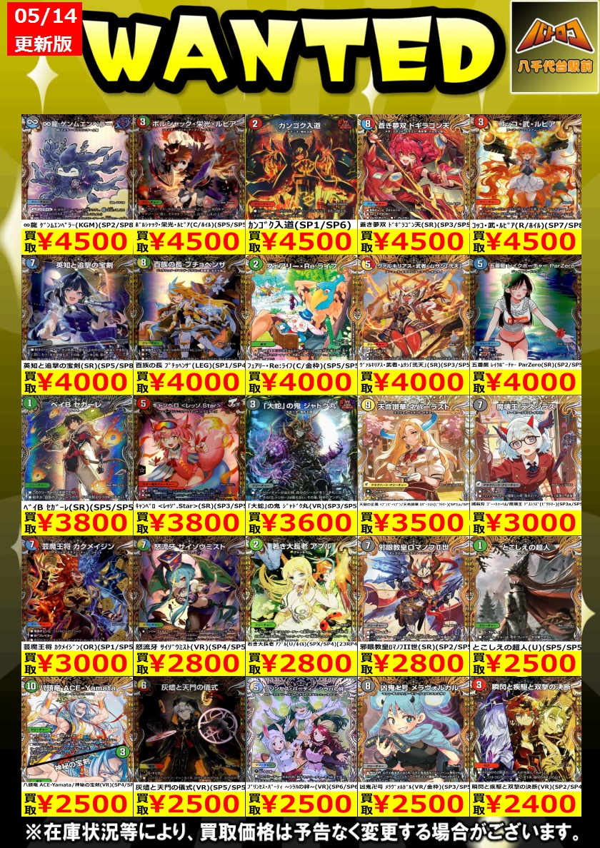 デパコス15点まとめ売り！ 数量限定買取】#デュエルマスターズ 05/14更新分です✨ 買取大募集中