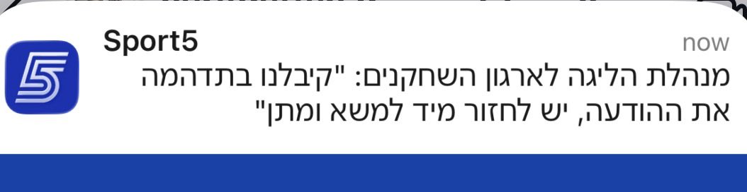 Rom Geffen tweet media
