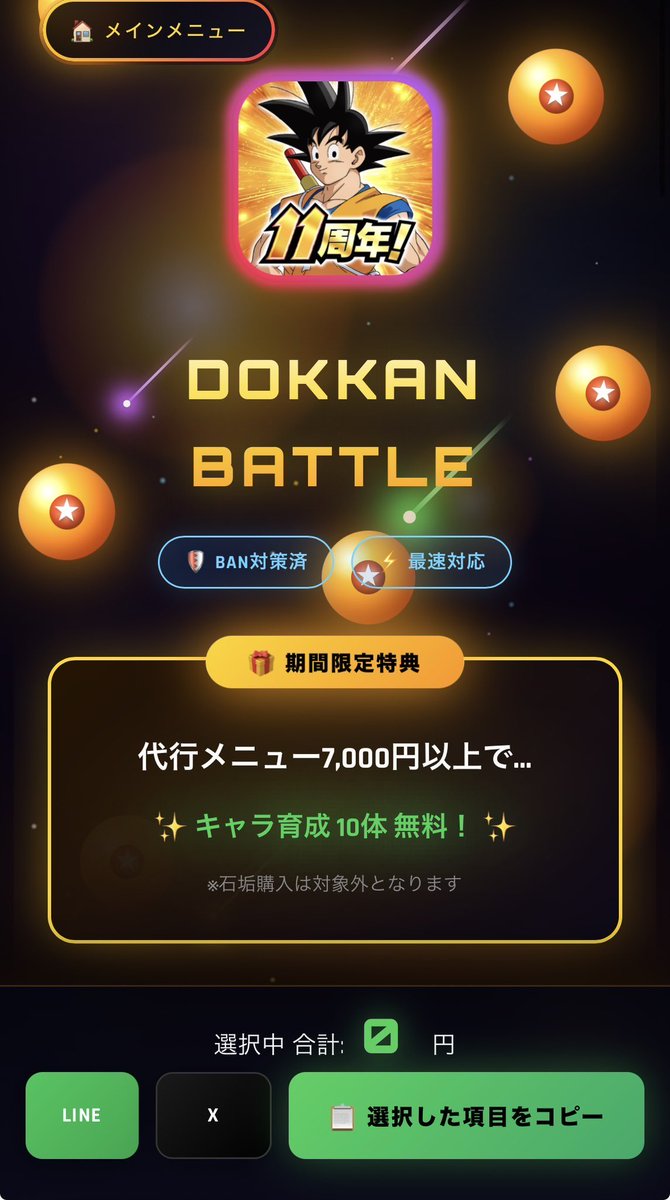 flowerosm's tweet photo. 🔥【ドッカンバトル 石垢販売中】🔥

💥 龍石大量ガチャ！💥
💎 龍石 11,000個 💎  6,000円
💎 龍石 12,000個 💎️ 7,000円
💎 龍石 13,000個 💎 9,000円

ドカバト石垢ドッカンアカウントドッカン垢 ドカバト刻の結晶ドッカンバトル ドカバトドッカン石垢  ドッカン引退垢 https://t.co/cElzM9ERQw