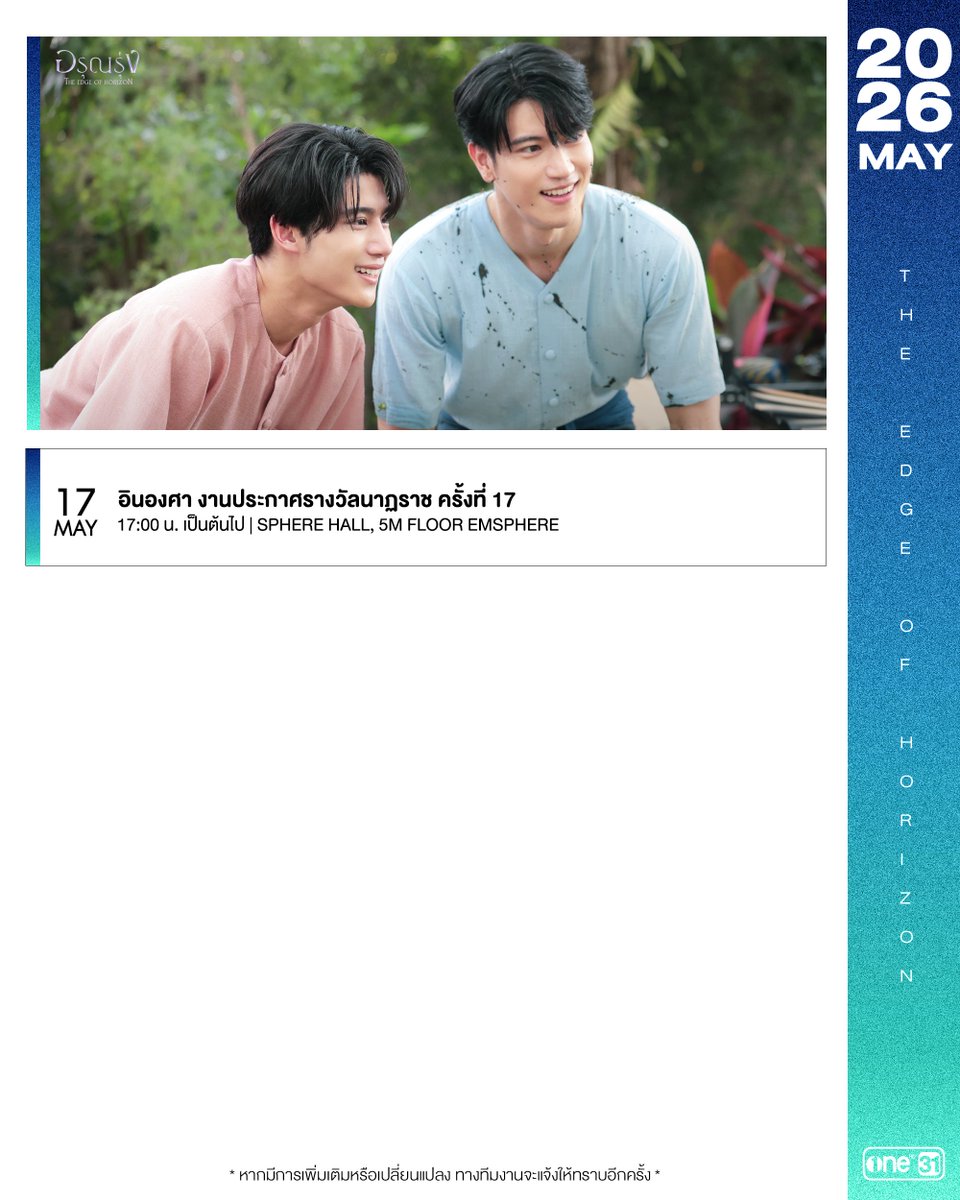 อรุณรุ่ง tweet media
