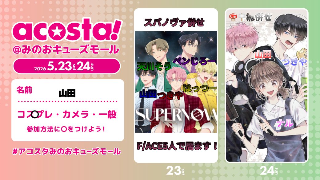 山田 tweet media