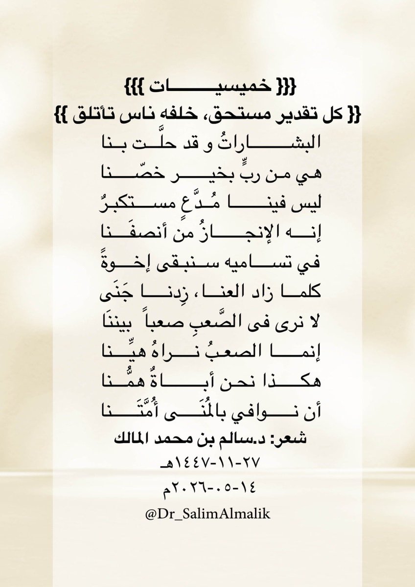 Dr_SalimAlmalik's tweet photo. https://t.co/9DTs7SSeJg