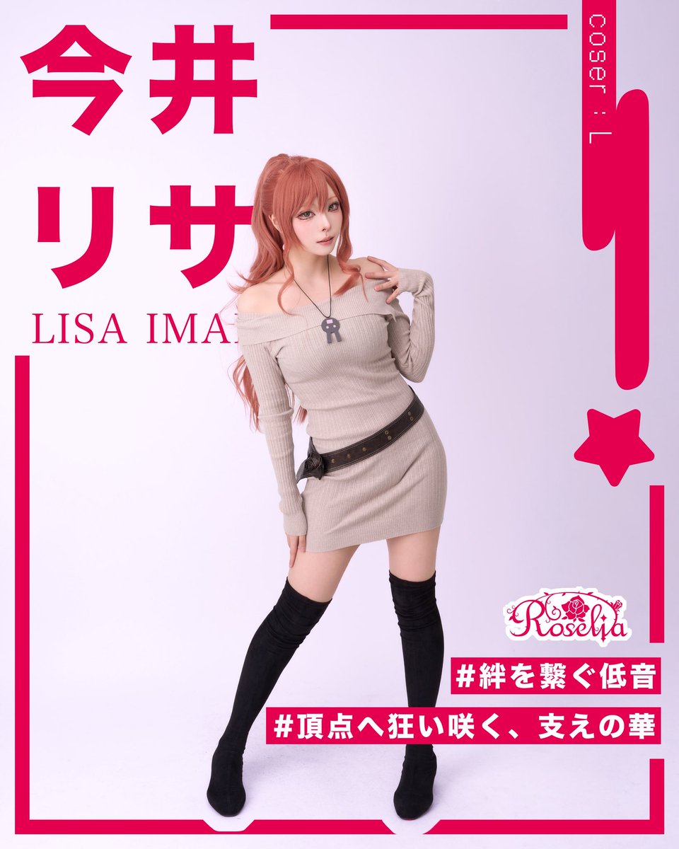BanG Dream - Imai Lisa #xxxlivu000817 #バンドリ #今井リサ