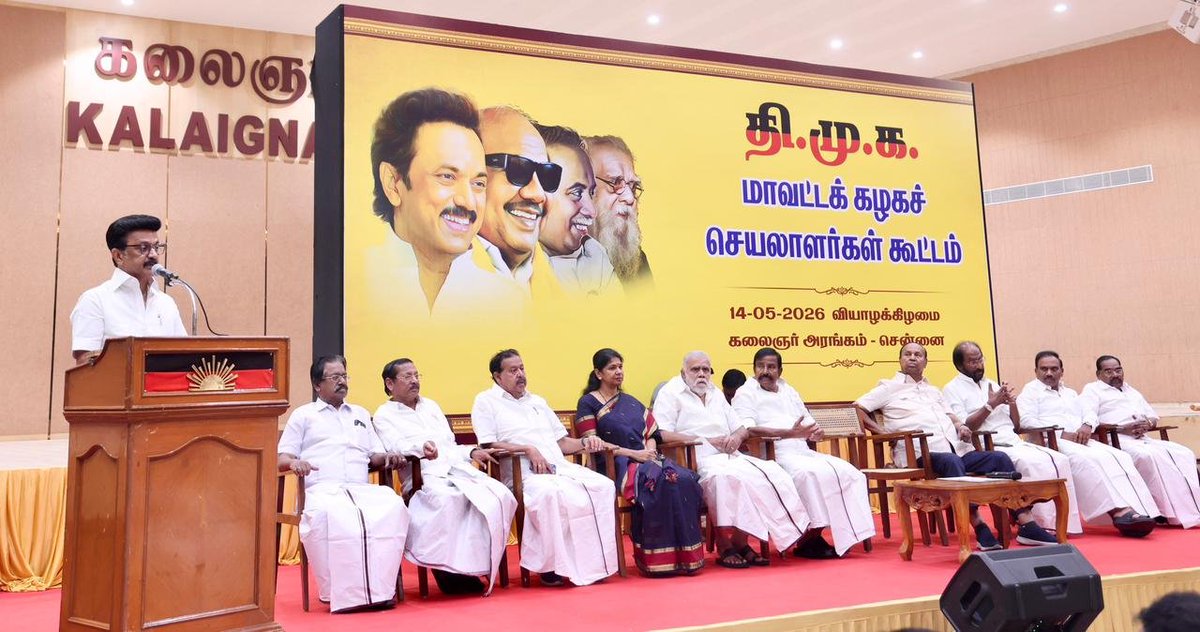 M.K.Stalin tweet media