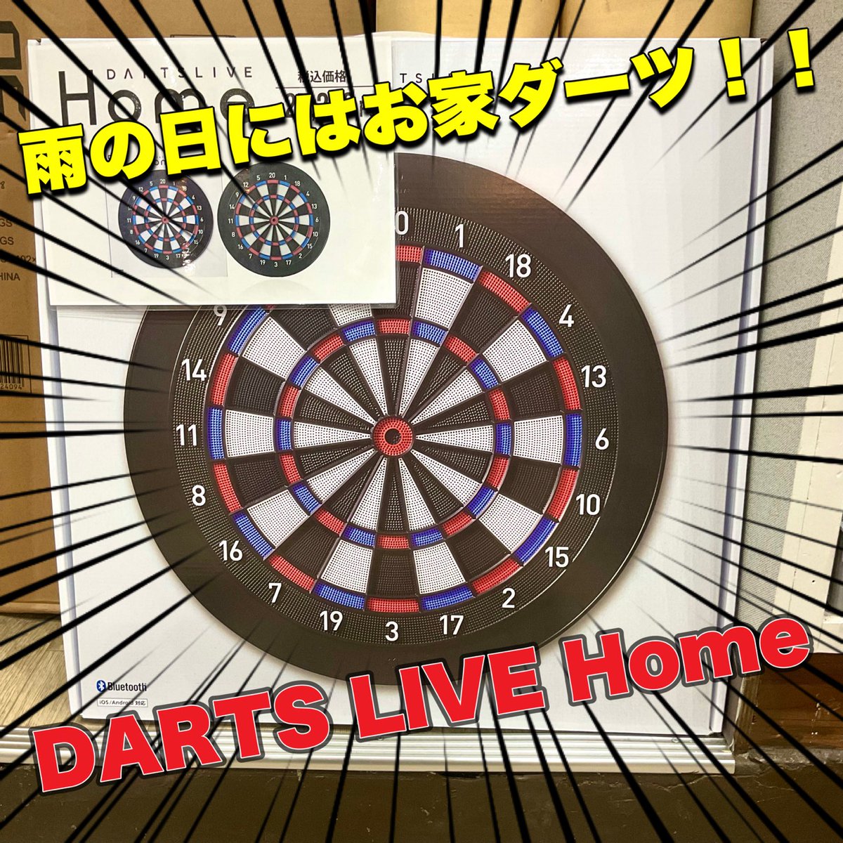 ダーツハイブ町田店 tweet media