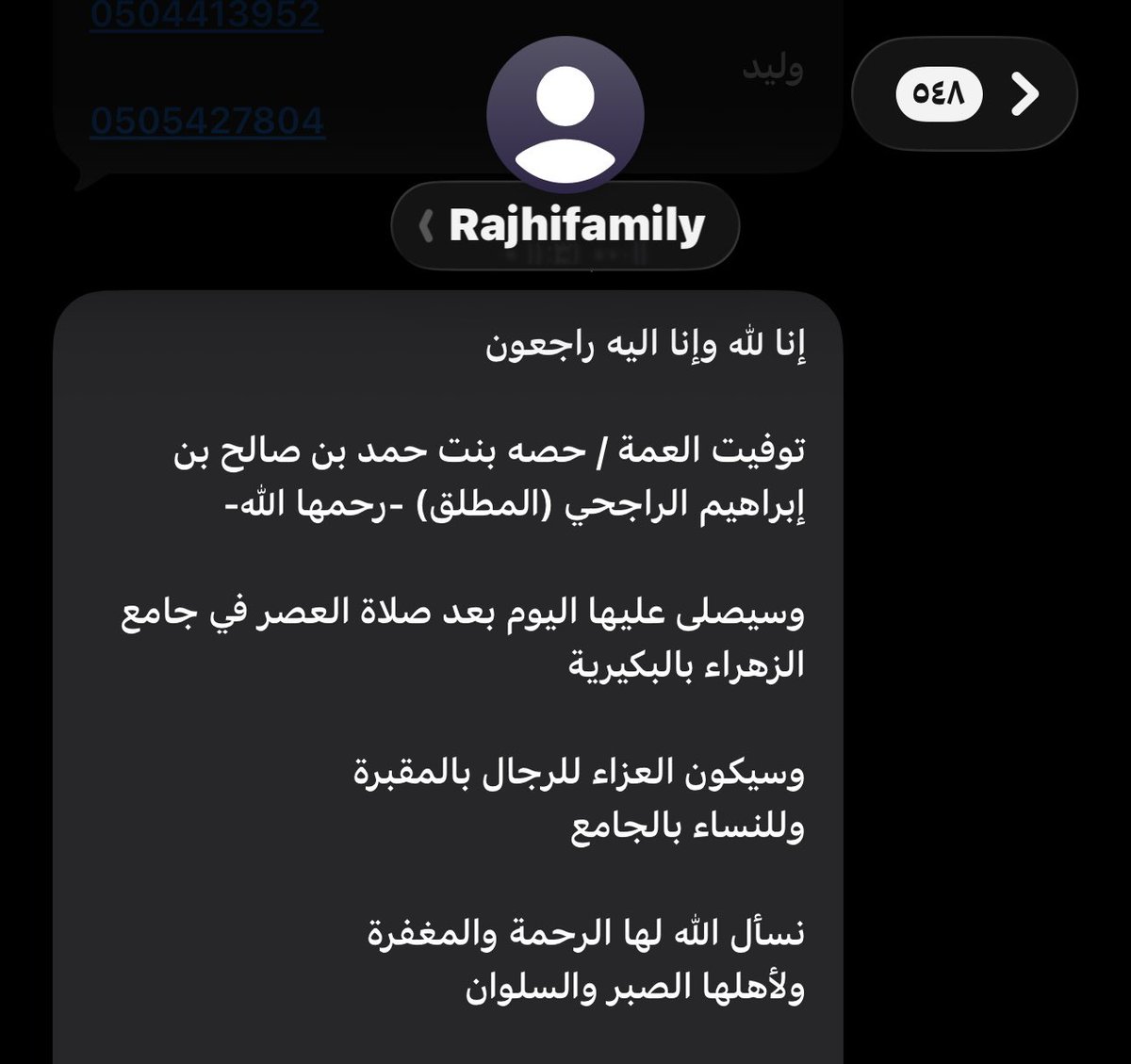 غموض السبيعيه ®️ tweet media