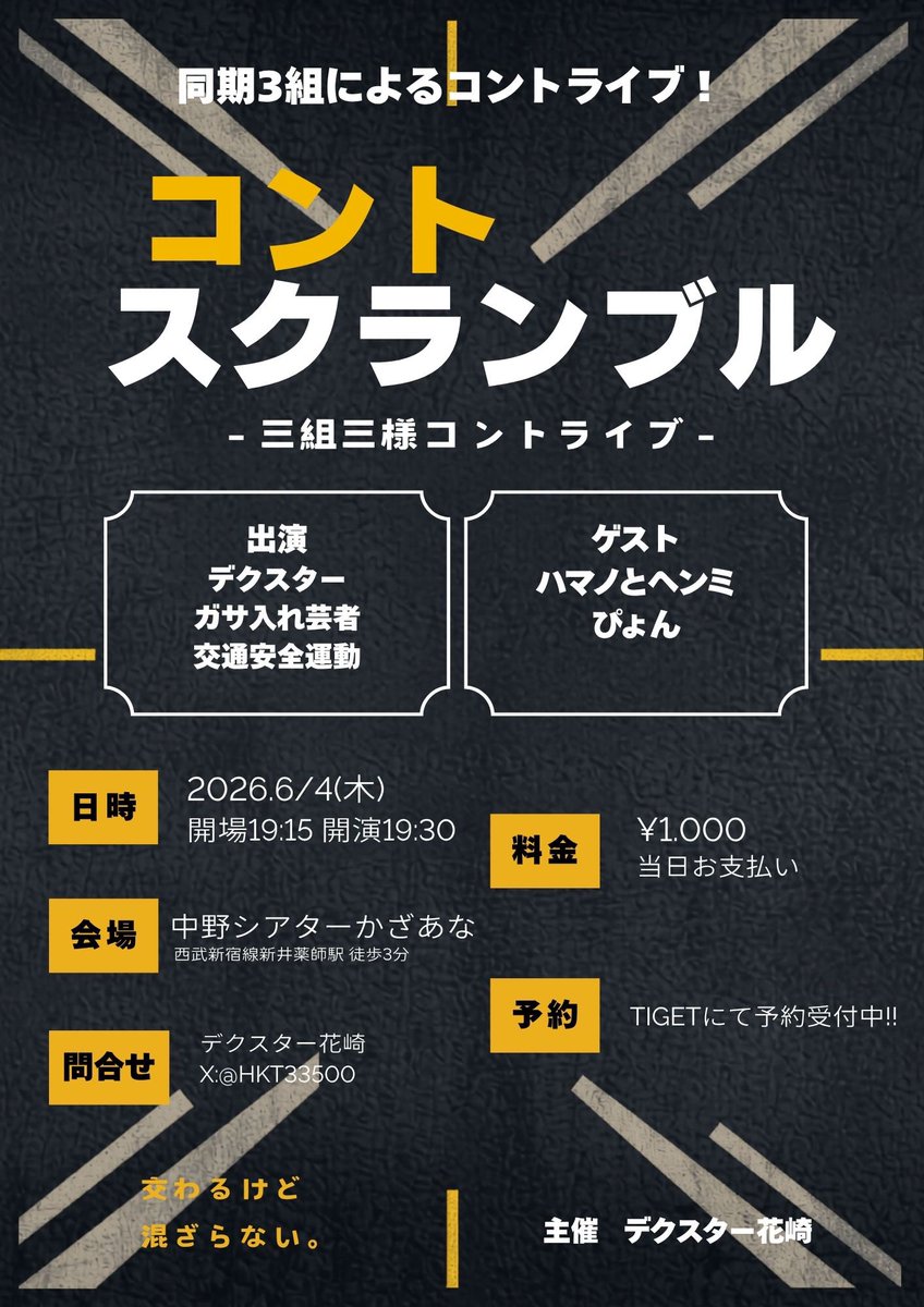 HKT33500's tweet photo. [告知]
来月初めて主催ライブを開催させていただきます！
6/4(木)19：30からです！
先輩ゲストもいます！
ドキドキとワクワクでどうにかなってしまいそうです、是非お越しください
よろしくお願いします！

https://t.co/tlN441mrZJ https://t.co/ZD3x5UTKzN
