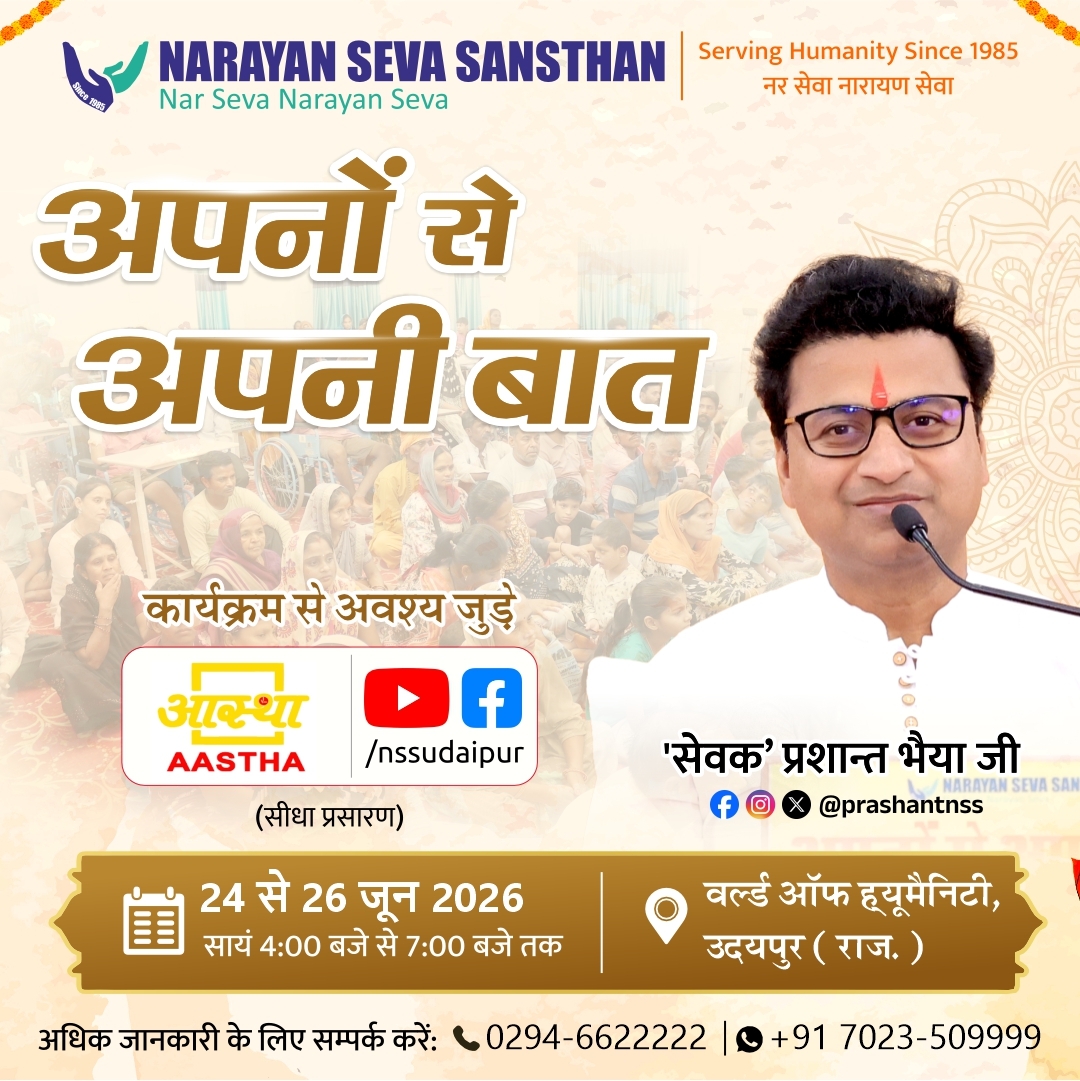Narayan Seva Sansthan tweet media