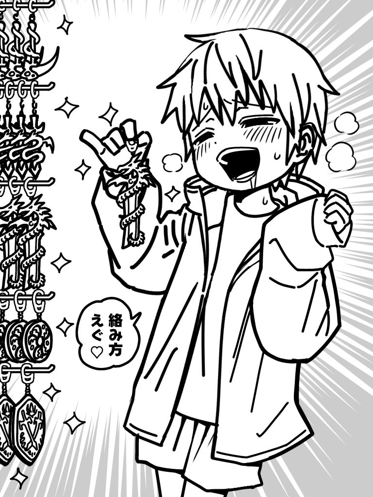 『龍』が好きな少年たち! 
