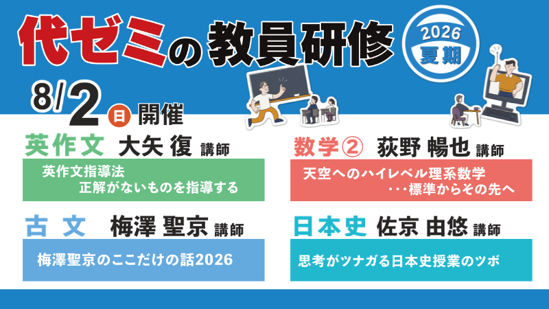 佐京由悠(さきょう よしはる) (@yoshiharu_sakyo) / Posts / X