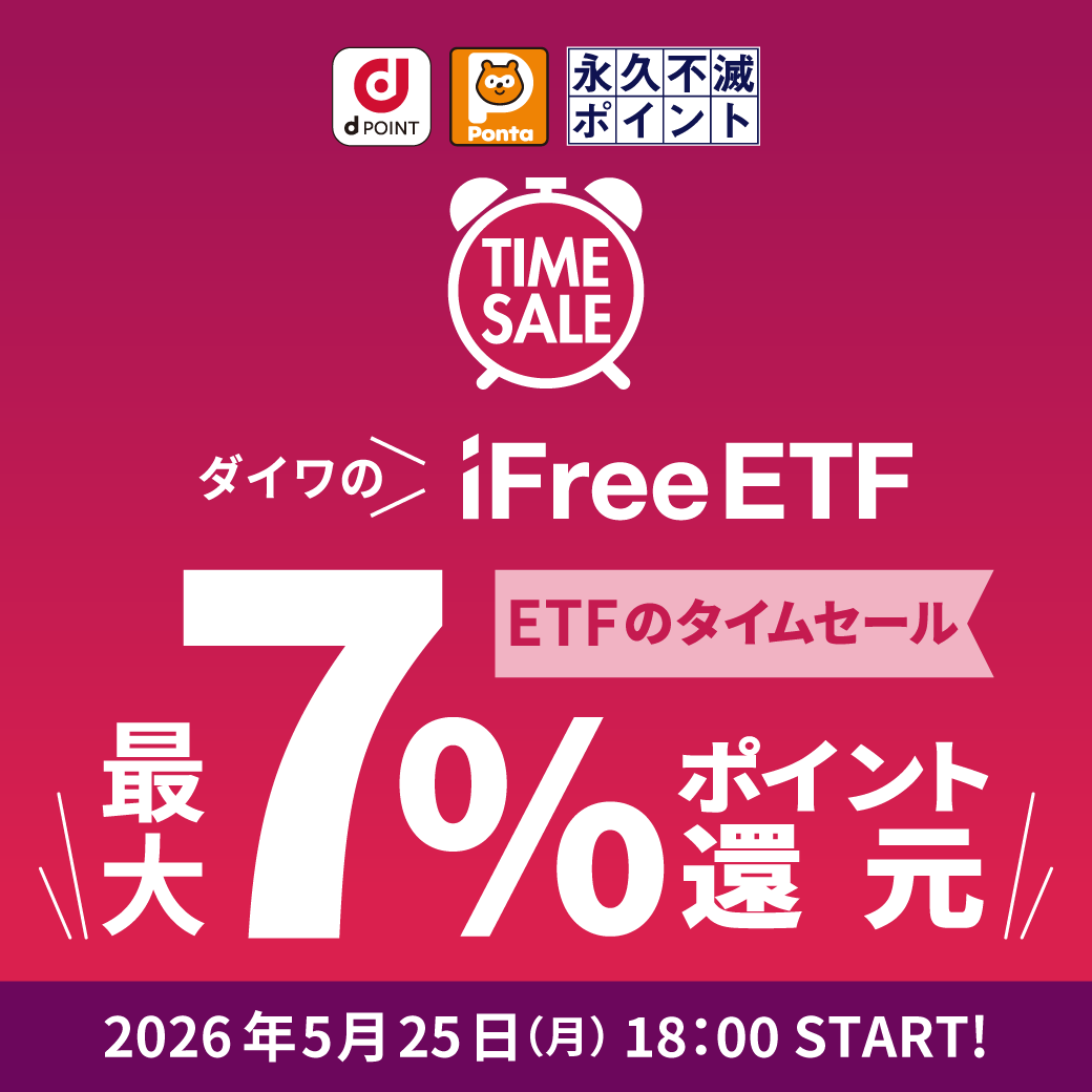 公式】大和コネクト証券 (@CONNECT_daiwa) / Posts / X