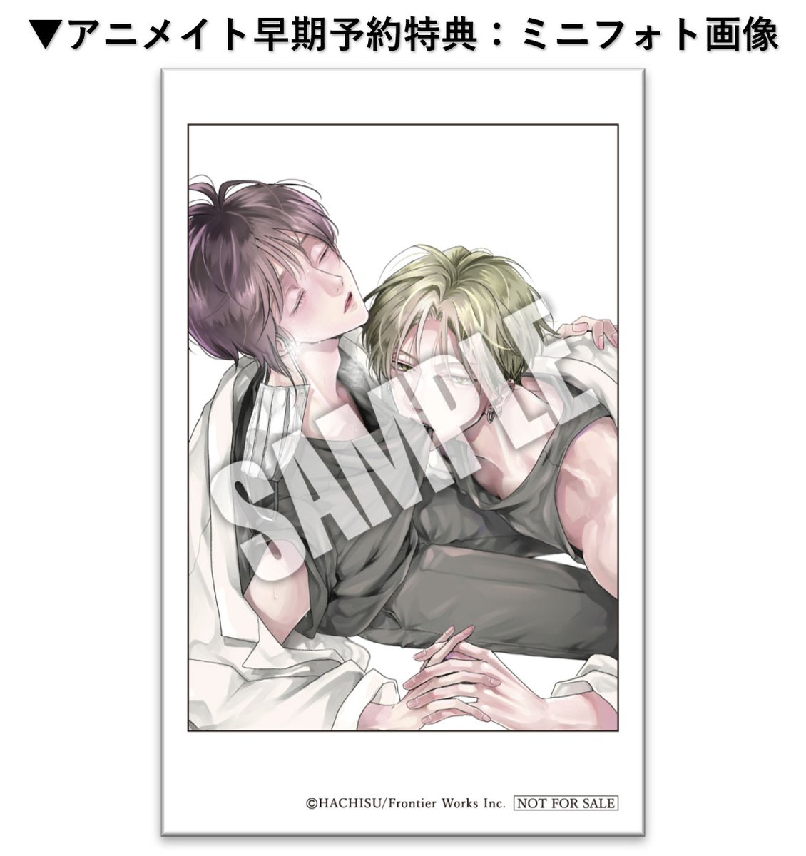 ダリア ご予約画面 hachisu00 📷アニメイト早期予約特典 ＼＼ミニフォト画像公開