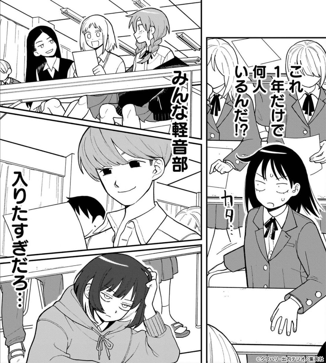 ふつうの軽音部【公式】 (@FutsunoKeionbu) / Posts / X