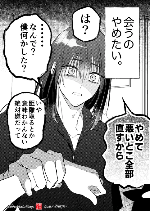 好きな人に出会った後の反応(2/2) 