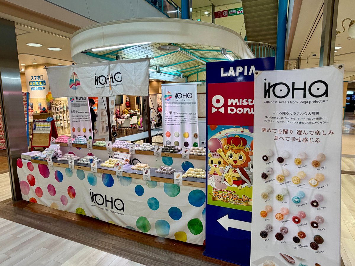 sclapia's tweet photo. 【カラフル大福iroHa 中央階段下にて好評出店中！】
滋賀県より大福を中心に数多くの和菓子をお持ちいただいております！
大福は全部で20種類以上！どれを選ぶか迷ってしまいますね👀
この機会に是非お立ち寄りください！

🗓️2026年5月14日～18日
🕙10:00～19:00
📍1F 中央階段下

#ラピア #iroHa https://t.co/qvSN2TlI3Y