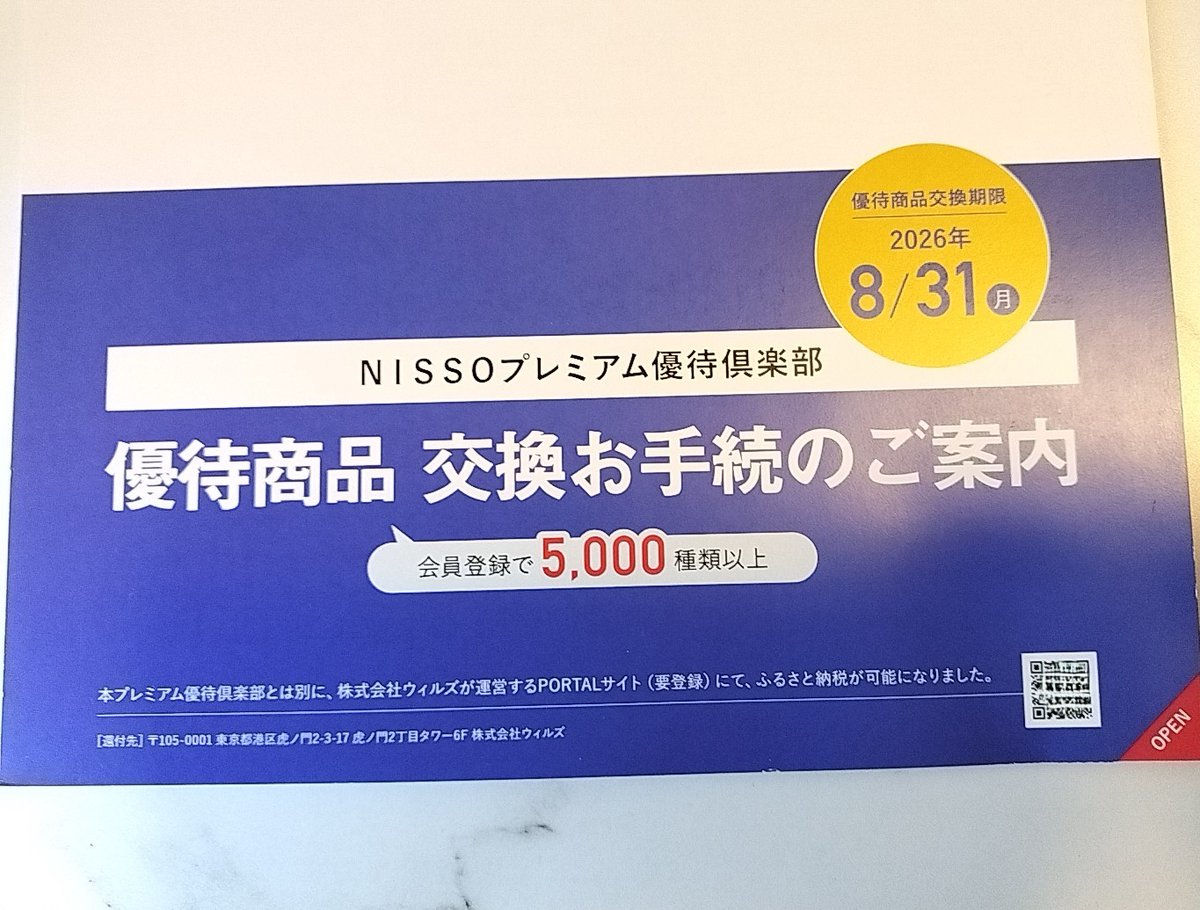 ponsukepon555's tweet photo. ユナイテッド・スーパーマーケット・ホールディングスから株主優待の案内が届いた😀
カタログの内容が変化して楽しみ♪

NISSOHDからプレミアム優待倶楽部の案内😃
2,000株50,000ｐ
買い増ししてポイントＵＰ！

ガストでガストフィットメニュー2🍴
すかいらーく株主優待券使用
お得感があります♪ https://t.co/qy6YCM0NKO