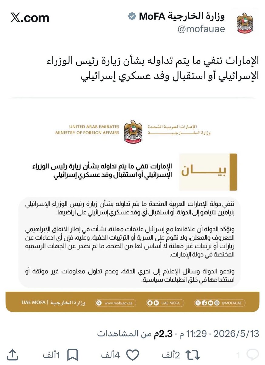 hudaelkassem417's tweet photo. عمركم شفتوا بنت خجلانة من إعلام ولاد بلدها؟ 
هاي البنت أنا ، يعني بعد كل الي عملته الامارات عشان تدعمنا طلعت حماس تحكي أنه الإمارات استقبلت رئيس الموساد

نفسي توصل رسالتي لإعلامنا أنه بيكفي حقد وتكرهوا فينا الدول لانه إحنا ما بنمثلكم https://t.co/UttfHz7vd0