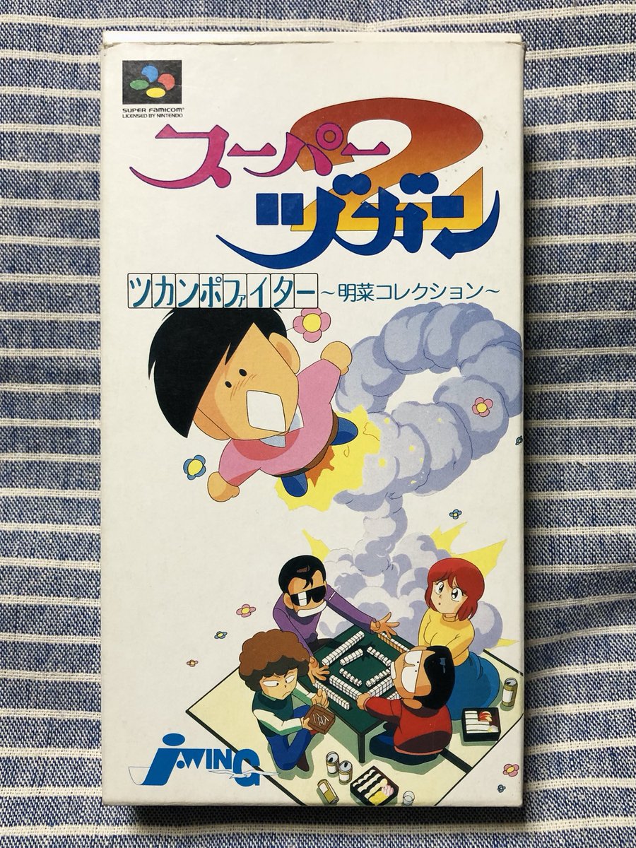 RT @AQUARAIDEN: スーファミソフトを購入しました✨
