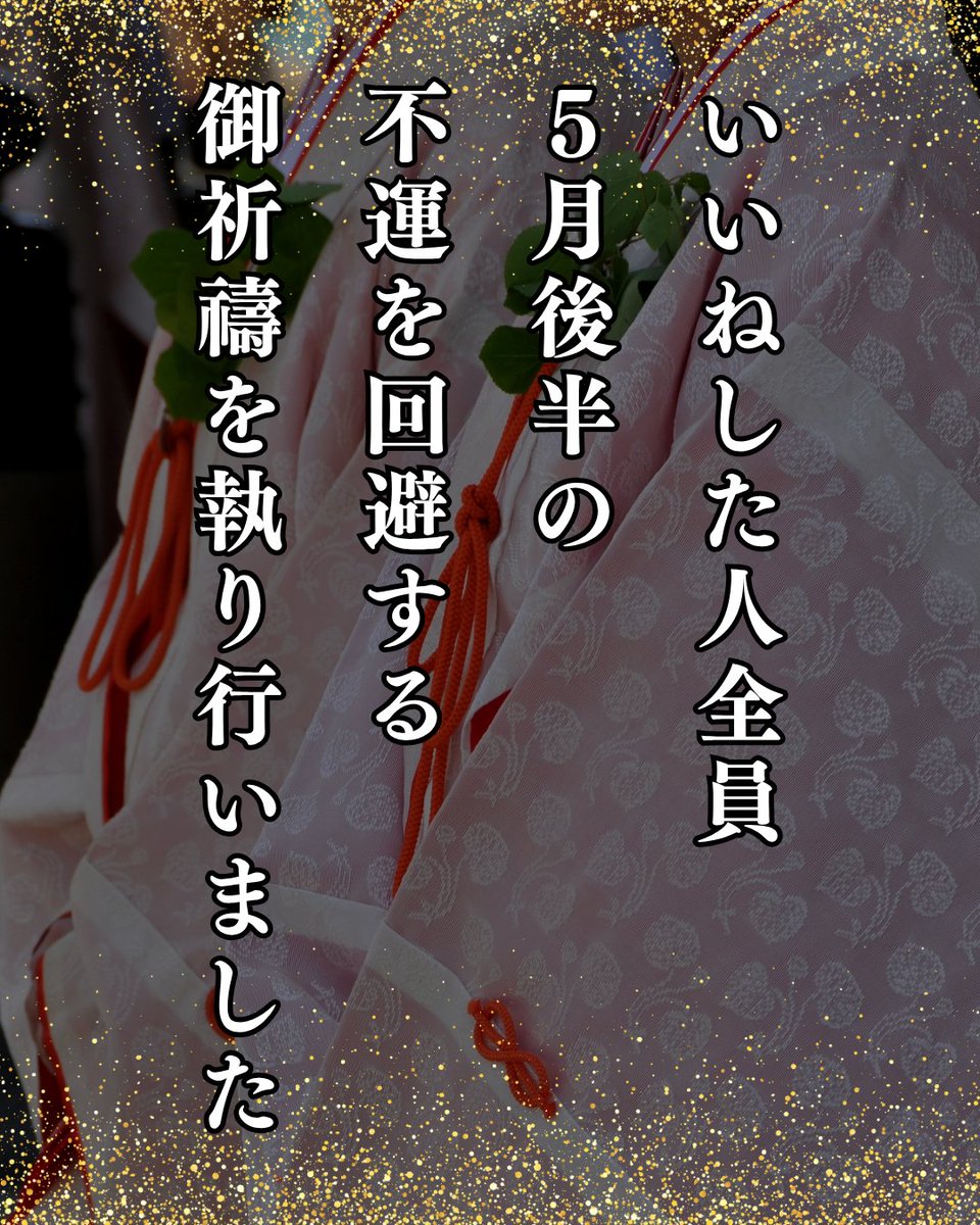 アイラ🌸縁結び巫女【恋愛成就】 tweet media