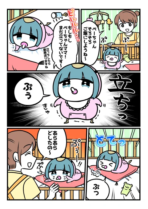 べビーシッターさんと赤ちゃんともペン 