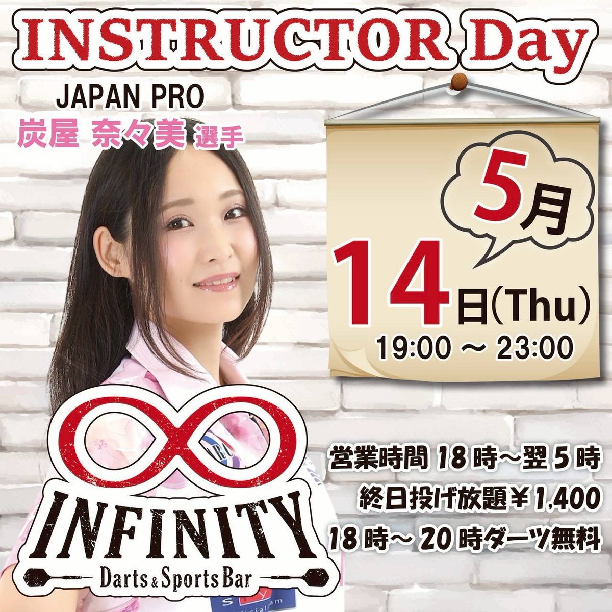 INFINITY赤羽店《年中無休/毎日18時~翌5時/18時~20時ダーツ無料🎯》 tweet media
