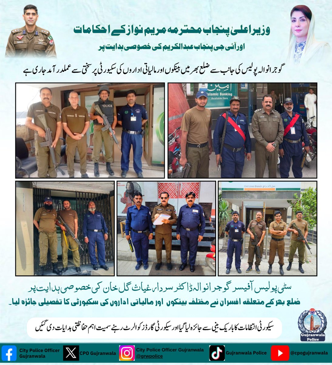 CPO Gujranwala tweet media