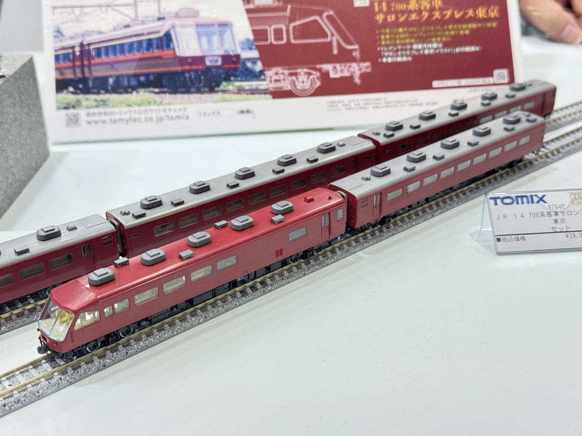 モデルレールサービス tweet media