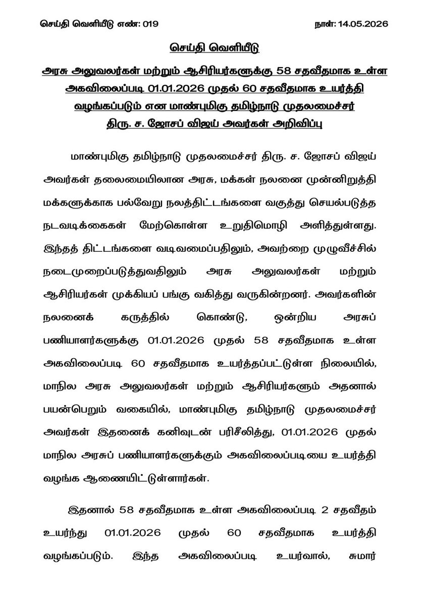 CMOTamilNadu tweet media