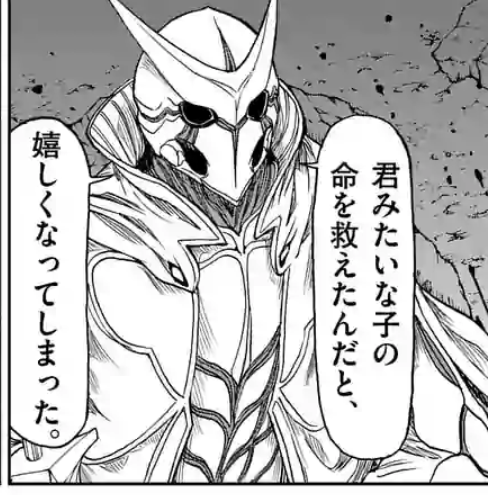 このコマかぁぁぁぁぁぁぁぁ