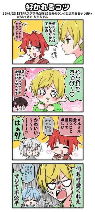 描きたかったけど下書きのまま残ってたやつ

#100日100りーぬチャレンジ 
88日目 