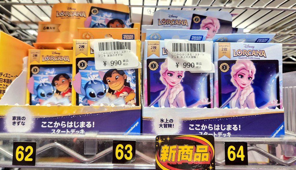 大好評販売中📢 ＼ 【ロルカナ】 ディズニー・ロルカナ・TCG 日本語