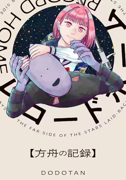 ナカタニくん@漫画/アニメ/小説 tweet media