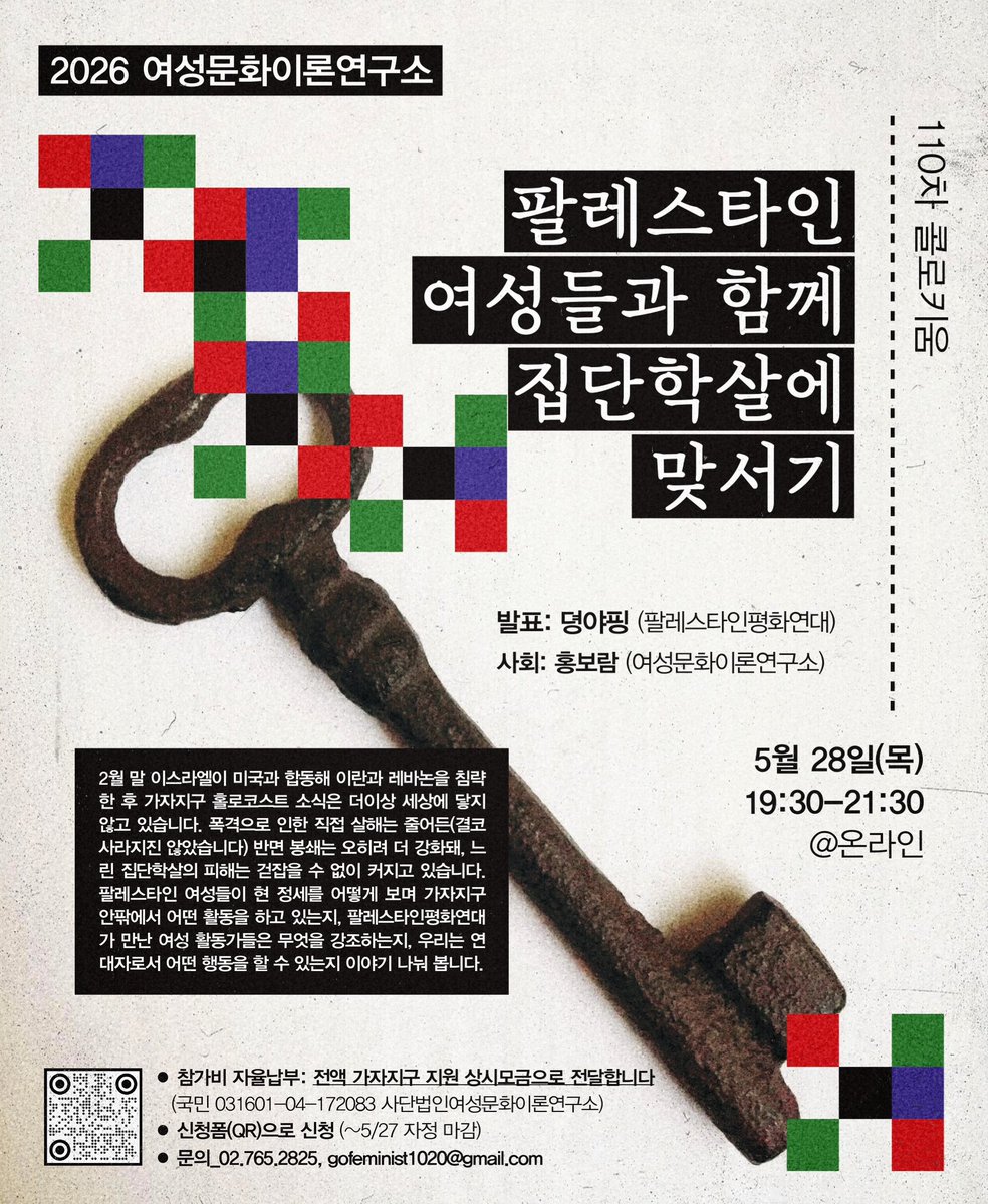여성문화이론연구소 tweet media
