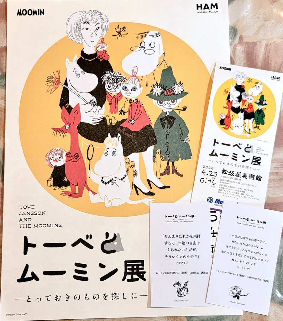 メッセージカード、2つまで絞ったあとどっちにするかめちゃくちゃ悩ん
