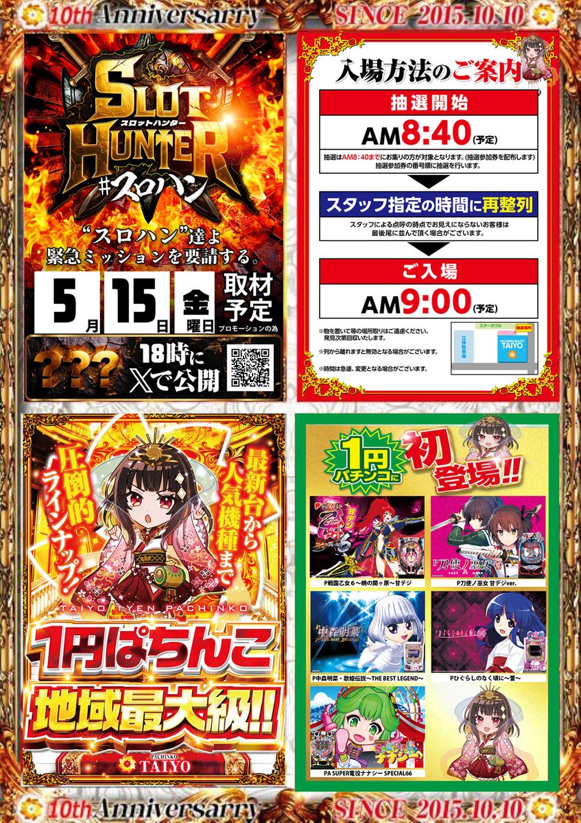 ぱちさんページ こんばんは🌙 ୨୧┈┈┈┈┈┈┈୨୧ 🔥~太陽魂~🔥 Plus Ultra!! ୨୧