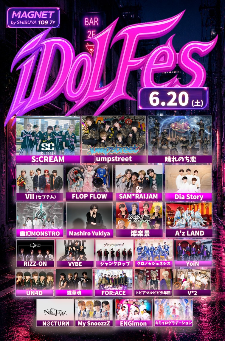 2019iDoLFes's tweet photo. iDoLFes.vol.272

6/20（土）
MAGNET by SHIBUYA109 7F

チケット発売 5/18（月）
https://t.co/Nkrn9SmNza
推し最前・前方 22:50〜
後方 23:05〜 https://t.co/mseUiym8IO