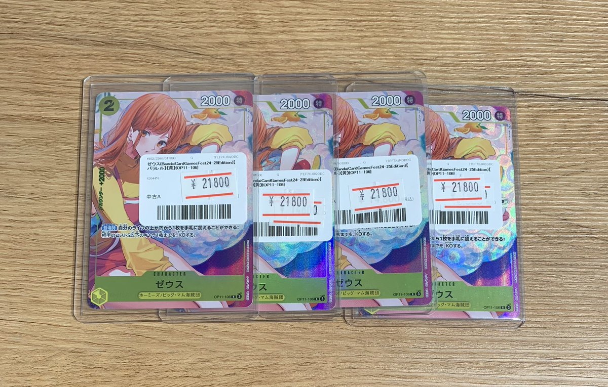 ☠️ワンピースカード販売情報☠️ 新しいカードが入荷しました