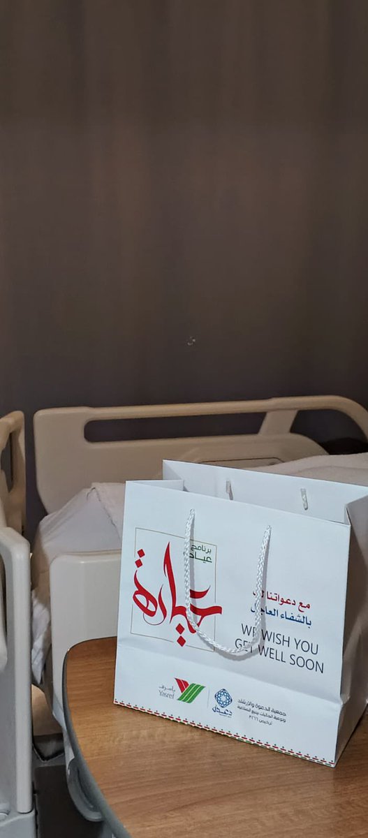 yanbudawa's tweet photo. ضمن برامج #دعوة_ينبع_الصناعية، قام فريق الجمعية بزيارة عددٍ من المرضى؛ مواساةً لهم، وتخفيفًا عنهم.

سائلين الله أن يمنّ عليهم بالشفاء العاجل، وأن يجعل ما أصابهم رفعةً في الدرجات وتكفيرًا للسيئات. https://t.co/8bFjRiWZMk
