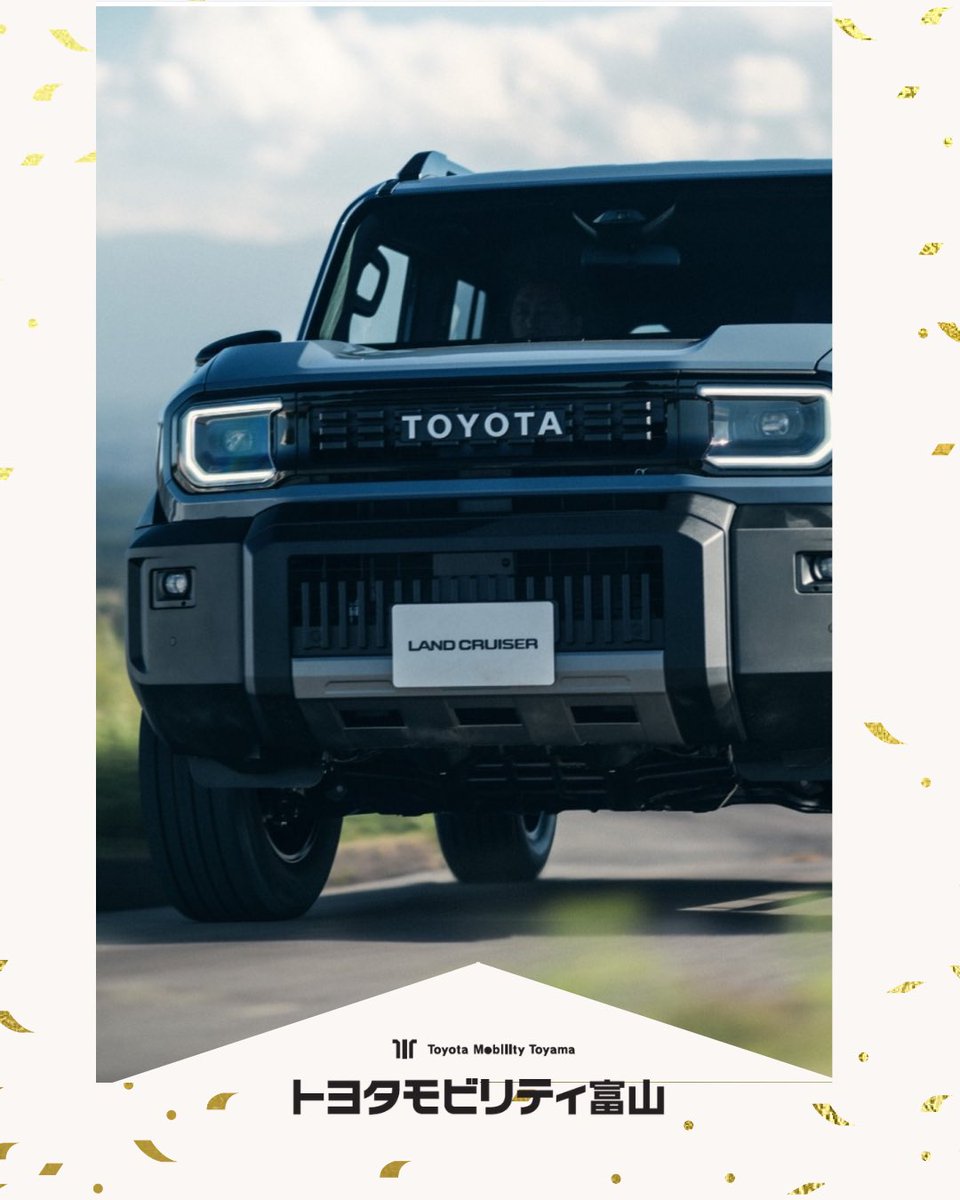 MobilityToyama's tweet photo. ＼ 🪩新型ランドクルーザー“FJ”デビュー🪩／

「FJ＝Freedom＆Joy」
移動の自由とクルマ本来の楽しさを🚗🤙🏻

■悪路走破性などのランクルらしさを担保しながら、取り回しの良さを実現‼️
■オフロード走行での視界の良さと機能性を実現

ご相談は、お近くの
トヨタモビリティ富山のお店へ🚘❤️ https://t.co/Z5bV6akw2N