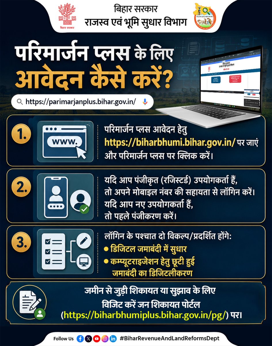 Revenue and Land Reforms Department tweet media