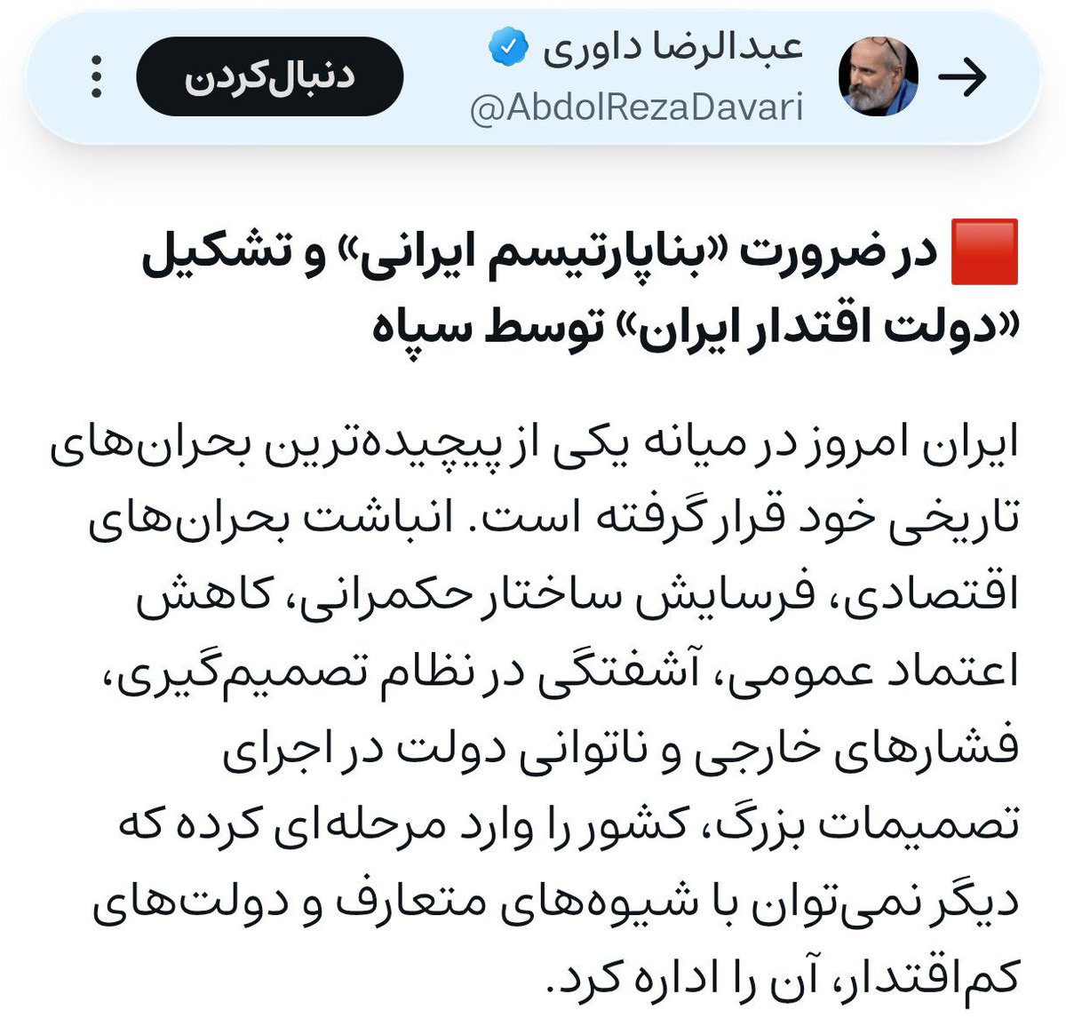 محمدعلی تولایی tweet media