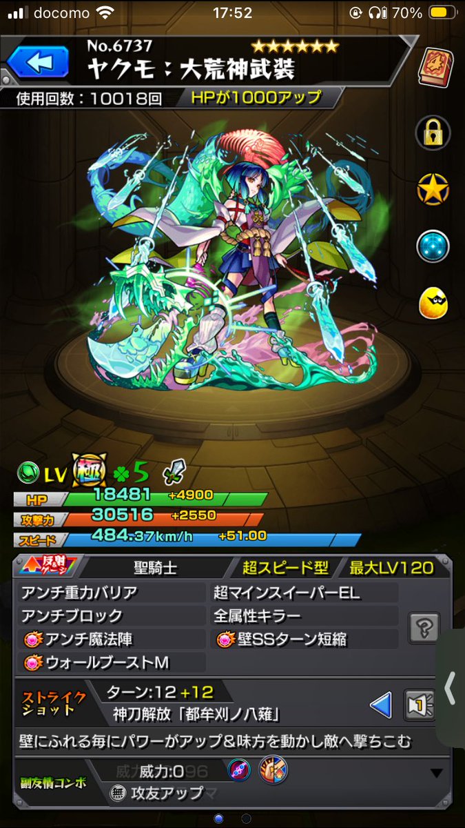 エノキング tweet media