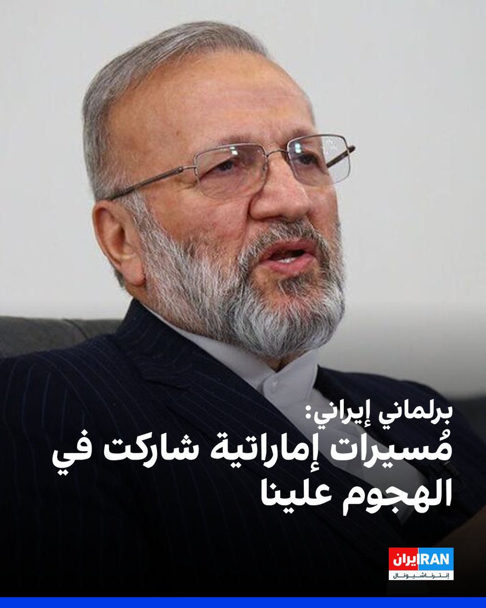 إيران إنترناشيونال-عربي tweet media