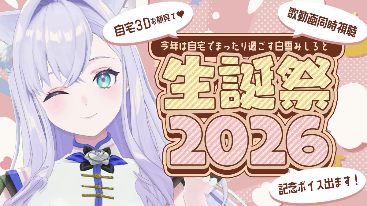 白雪　プロフ読んで下さいね 白雪　プロフ読んで下さいね