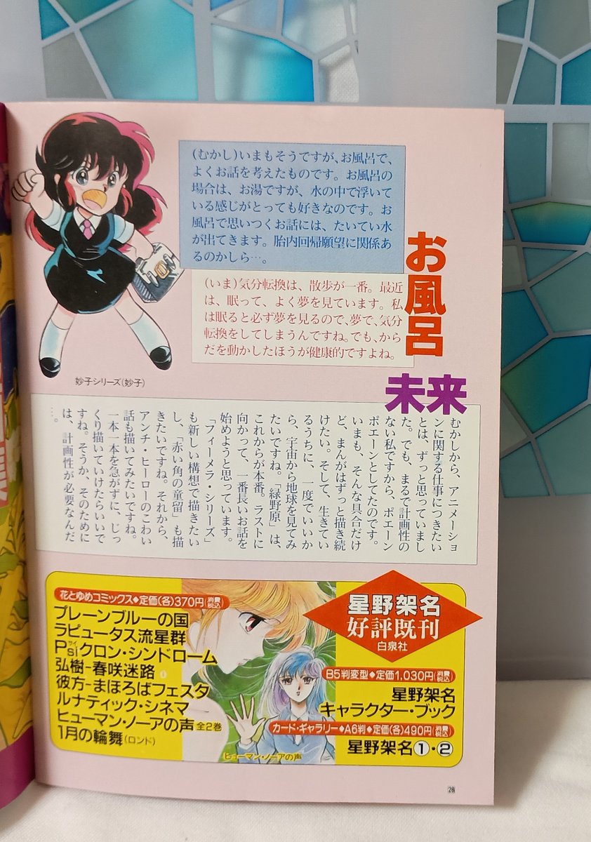 ああ！これが手に入るとは思わなかった！嬉しい！ 「COMICATE」書店で