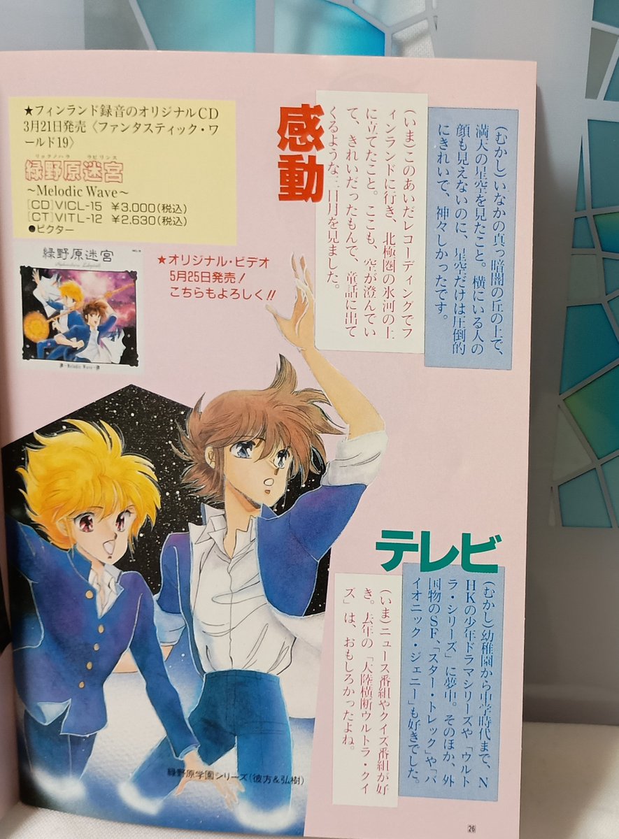 ああ！これが手に入るとは思わなかった！嬉しい！ 「COMICATE」書店で