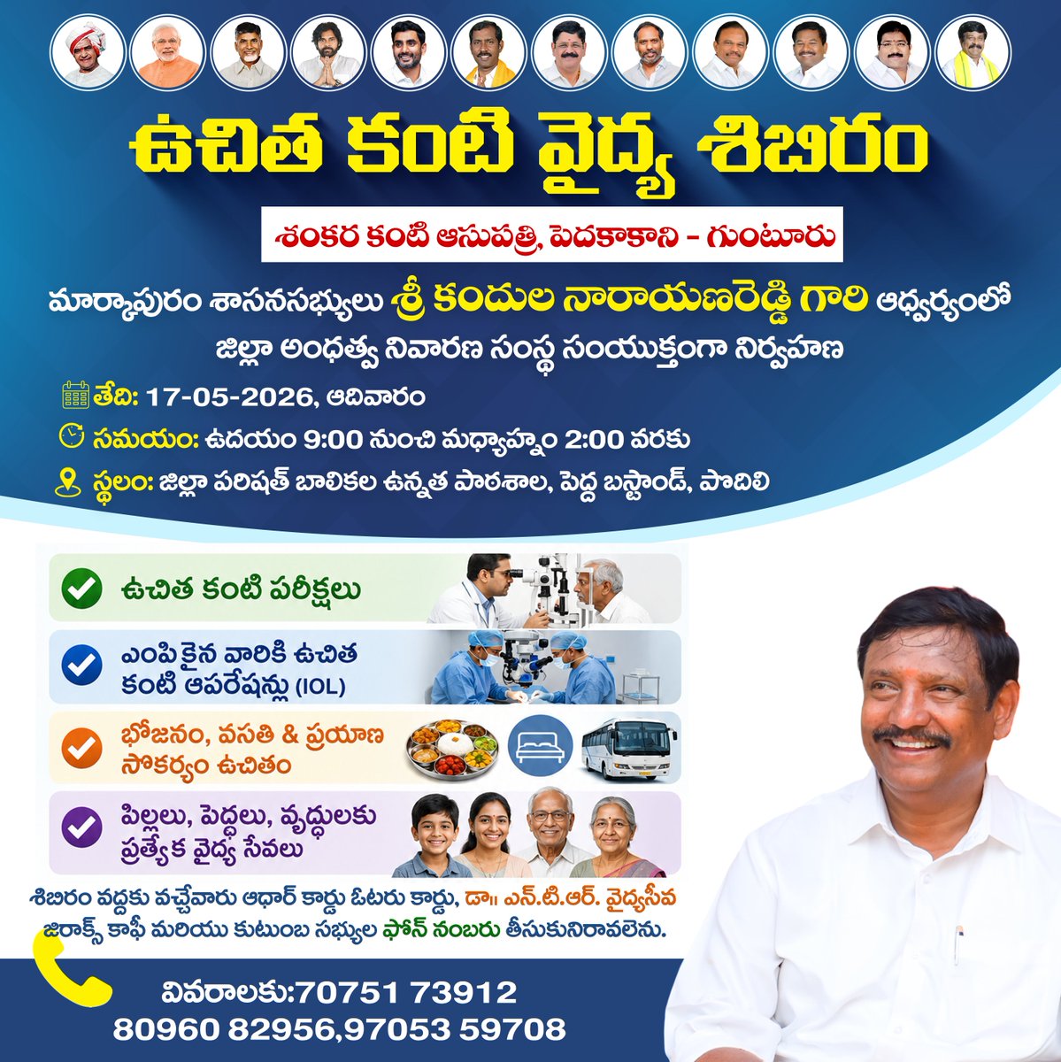 Kandula Rohith Reddy Kandula Narayana Reddy (@KandulaNR) / Posts / X