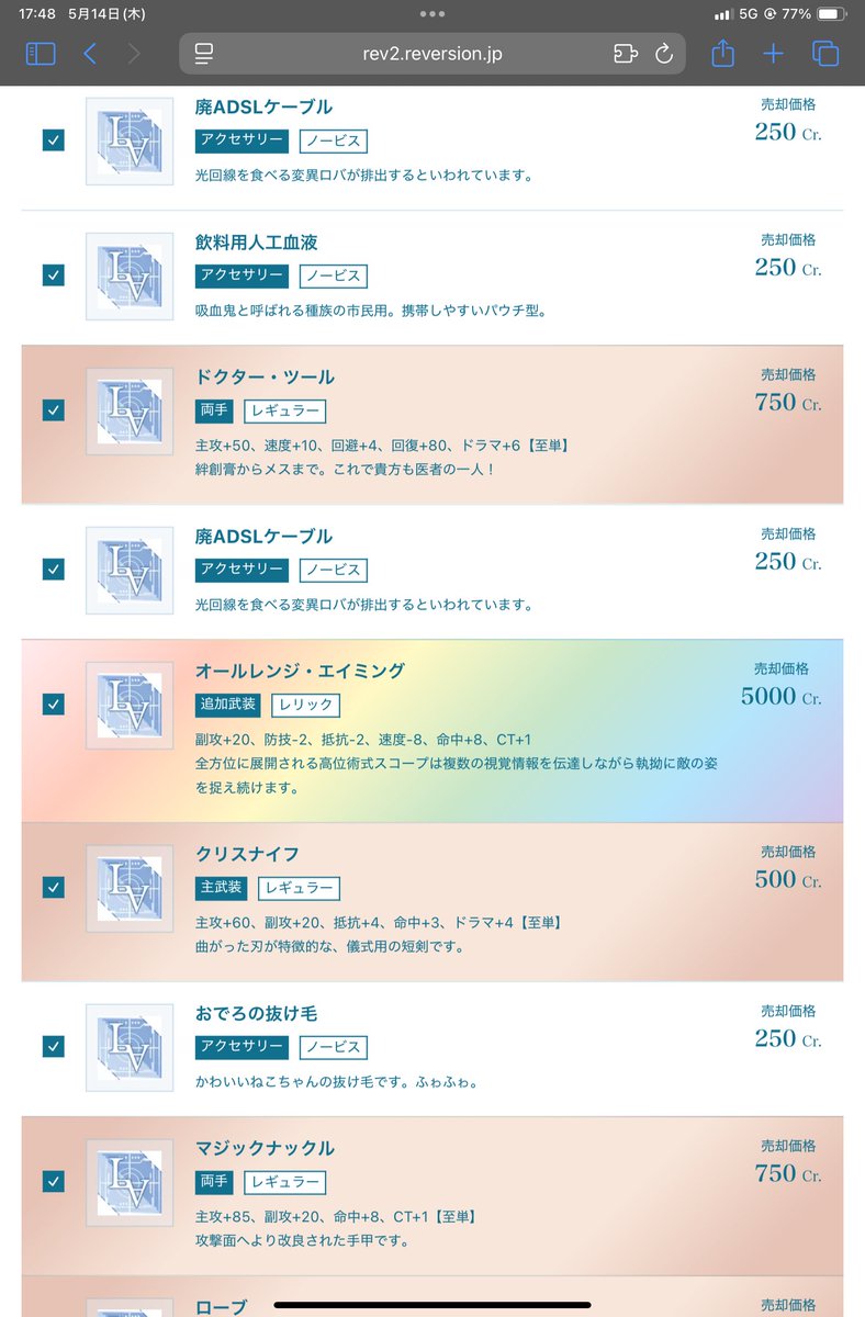 徒野アザミ/シーウェル tweet media