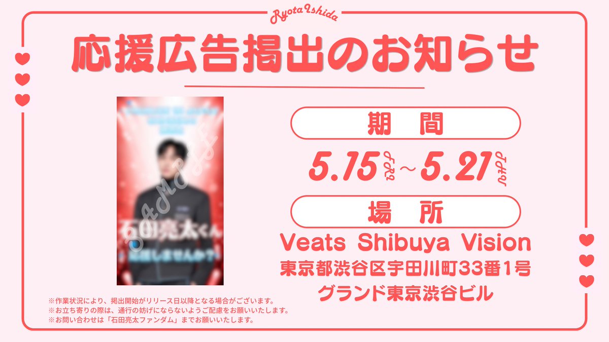 石田亮太FD【りょうたうん】🤟🏻✨ tweet media