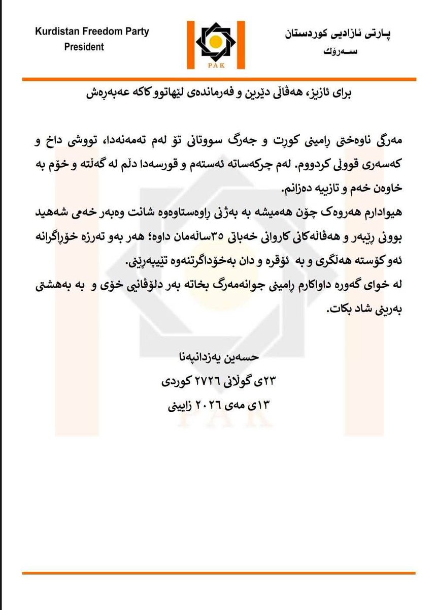 PAKOfficially's tweet photo. برای ئازیز، هەڤاڵی دێرین و فەرماندەی لێهاتوو کاکە عەبەڕەش

مەرگی ناوەختی ڕامینی کوڕت و جەرگ سووتانی تۆ لەم تەمەنەدا، تووشی داخ و کەسەری قووڵی کردووم. لەم چرکەساتە ئەستەم و قورسەدا دڵم لە گەڵتە و خۆم بە خاوەن خەم و تازییە دەزانم.

حسەین یەزدانپەنا
٢٣ی گوڵانی ٢٧٢٦
١٣ی مەی ٢٠٢٦ https://t.co/vxAVT1bdN2